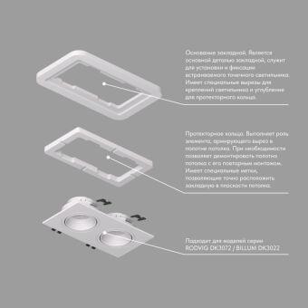 База встраиваемая Denkirs DK3022/72-SCB