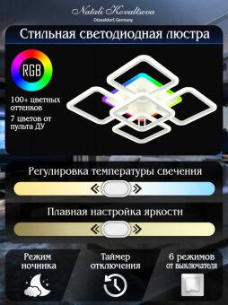Накладная люстра Natali Kovaltseva LED LAMPS 81138