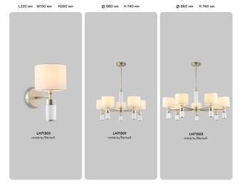 Люстра на штанге Ambrella Light LH71303