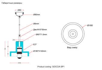 Подвесной светильник Crystal Lux GOCCIA SP1
