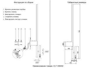 Бра Crystal Lux CLT 358W2 BS