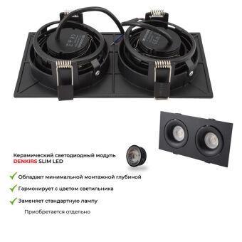 Встраиваемый светильник Denkirs DK2122-BK