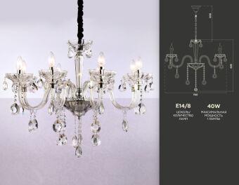 Подвесная люстра Ambrella Light TR4906