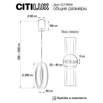 Подвесной светильник Citilux CL719000