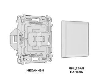 Выключатель Ambrella Volt MA301020