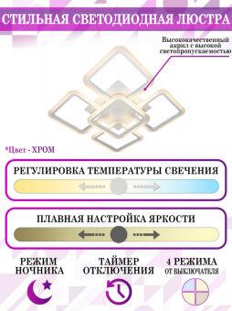 Накладная люстра Natali Kovaltseva LED LAMPS 81218