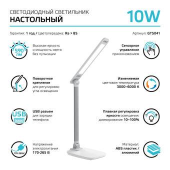 Настольная лампа Gauss GT5041