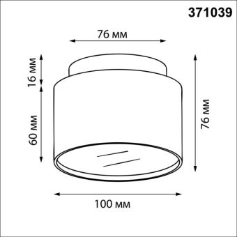 Накладной светильник Novotech 371039
