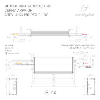 Блок питания для светодиодной ленты Arlight 024277