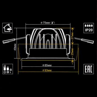 Встраиваемый светильник Citilux CLD004NW4