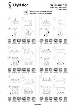 Рамка Lightstar 217619