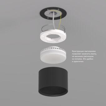 Накладной светильник Denkirs DK2601-BK