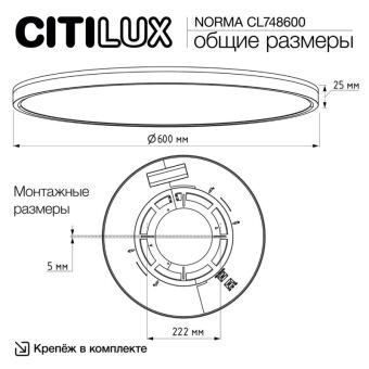 Накладной светильник Citilux CL748600