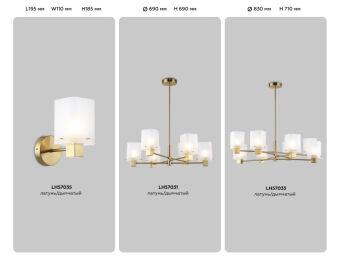 Люстра на штанге Ambrella Light LH57033