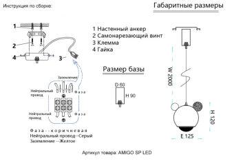 Потолочный детский светильник Crystal Lux AMIGO SP LED RED