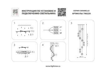 Каскадная люстра Lightstar 796229