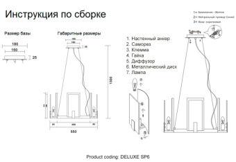 Подвесная люстра Crystal Lux DELUXE SP6