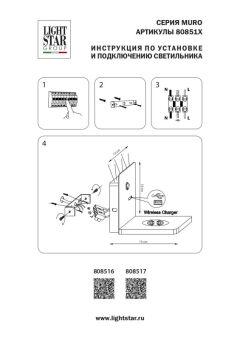 Бра Lightstar 808516