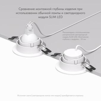 Встраиваемый светильник Denkirs DK3061-WH