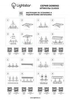 Встраиваемый светильник Lightstar 214506