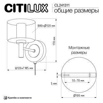 Бра Citilux CL241311