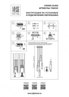 Каскадная люстра Lightstar 756057