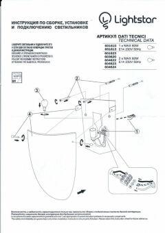 Бра Lightstar 601610