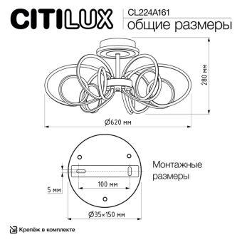 Люстра на штанге Citilux CL224A161