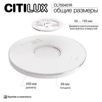 Накладной светильник Citilux CL750401R