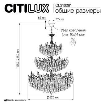Подвесная люстра Citilux CL310261