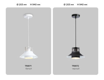 Подвесной светильник Ambrella Light TR8172