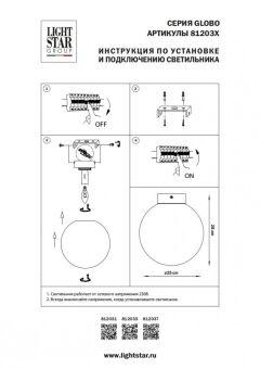 Накладной светильник Lightstar 812037