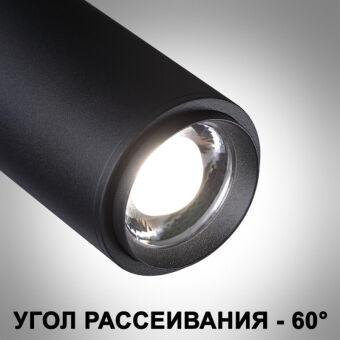 Спот Novotech 359220