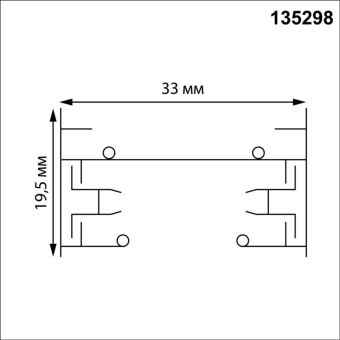 Шинопровод Novotech 135298