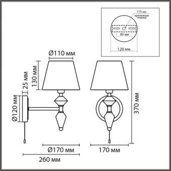 Бра LUMION 8274/1W