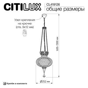 Подвесной светильник Citilux CL419126