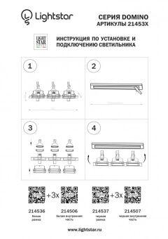 Рамка Lightstar 214537