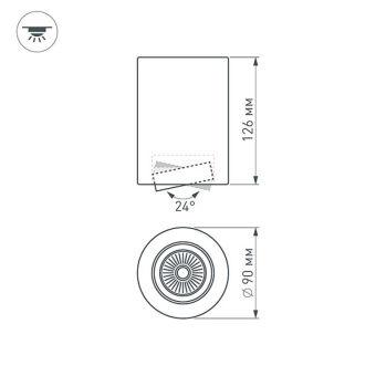 Накладной светильник Arlight 021064