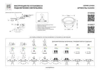 Встраиваемый светильник Lightstar 010057