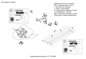 Светильник для картин Crystal Lux CLT 127W400 BL