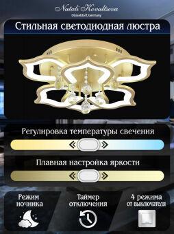 Накладная люстра Natali Kovaltseva INNOVATION STYLE 83052