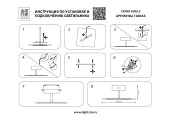 Люстра на штанге Lightstar 738043