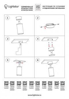 База накладная Lightstar 590009