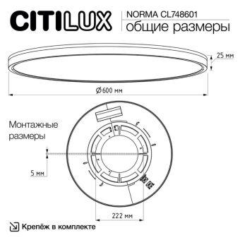 Накладной светильник Citilux CL748601