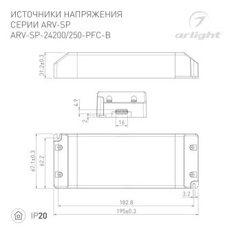 Блок питания Arlight 022922(2)