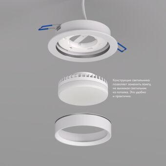 Встраиваемый светильник Denkirs DK2090-WH