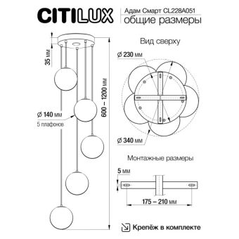 Каскадная люстра Citilux CL228A051