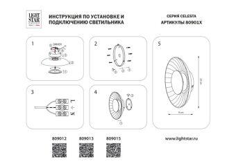 Бра Lightstar 809012