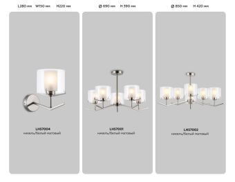 Люстра на штанге Ambrella Light LH57002