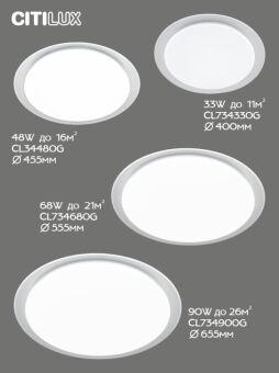 Накладной светильник Citilux CL734480G